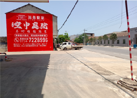 道县墙体广告如何定价?