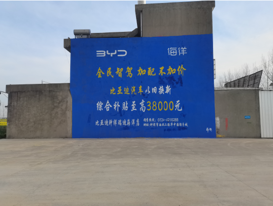 道县墙固是否有必要刷？