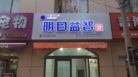 道县门头店招