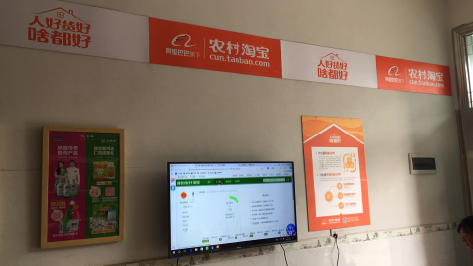 道县村淘店面装修