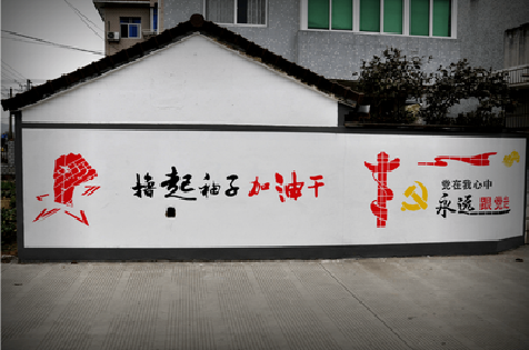 道县乡村振兴墙体彩绘