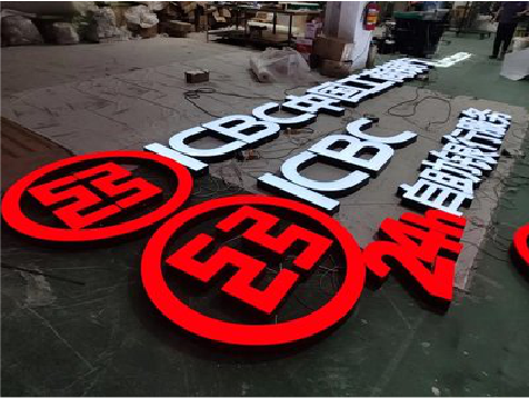 道县教你如何保养亚克力发光字