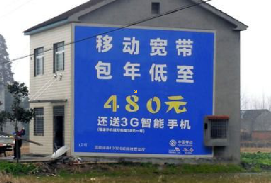 道县怎么发布户外墙体广告？