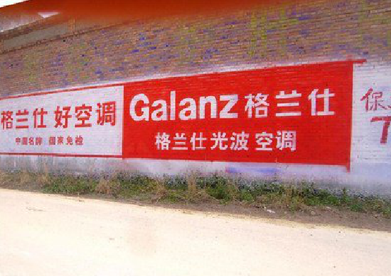 道县墙体广告的价格影响因素有哪些？