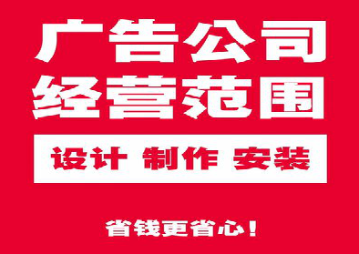 道县广告制作有什么技巧？