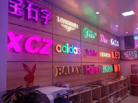 道县七彩外露发光字的制作工艺。