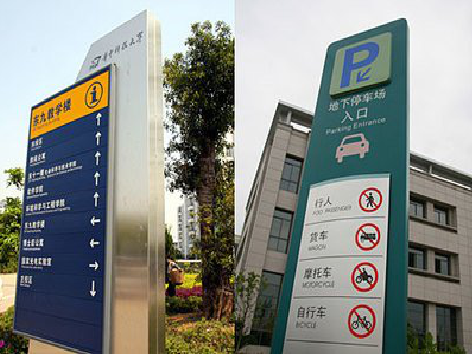 道县导向标识的设计作用。