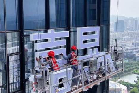 道县玻璃上安装发光字怎么固定呢？