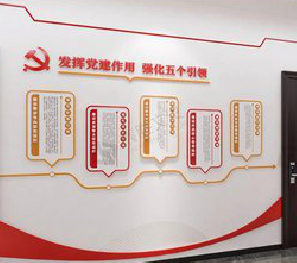 道县党建文化墙设计方法有哪些？