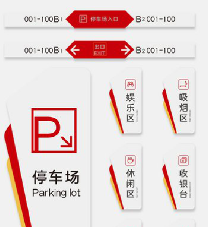 道县商场标识系统规划管理。